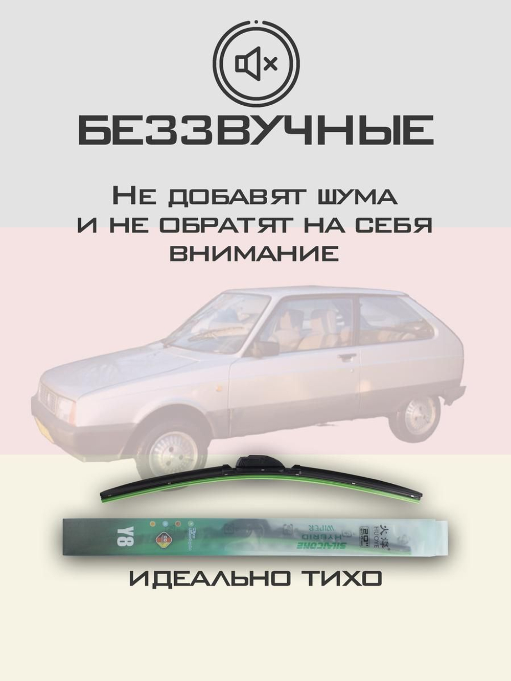 Щетки стеклоочистителя HUOYE Y8 500/500 мм на Citroen Axel | Hook/J-Hook