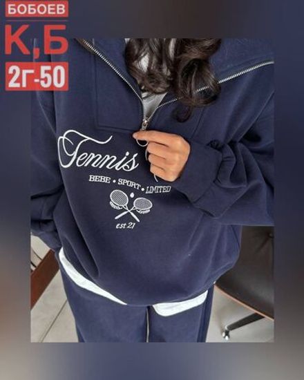 Костюм 2583128 Fabrika