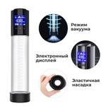 Автоматическая перезаряжаемая вакуумная помпа с прозрачной колбой