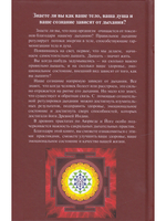Аюрведа и сакральные дыхательные практики