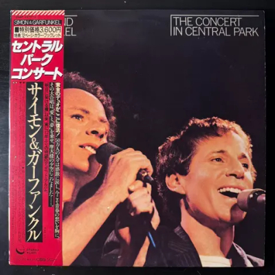 Simon & Garfunkel ‎– The Concert In Central Park 2LP (Япония 1982г.) Т