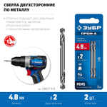 ЗУБР Профессионал 4.8х62мм, Сверло двухстороннее по металлу Проф-А, сталь Р6М5, класс А