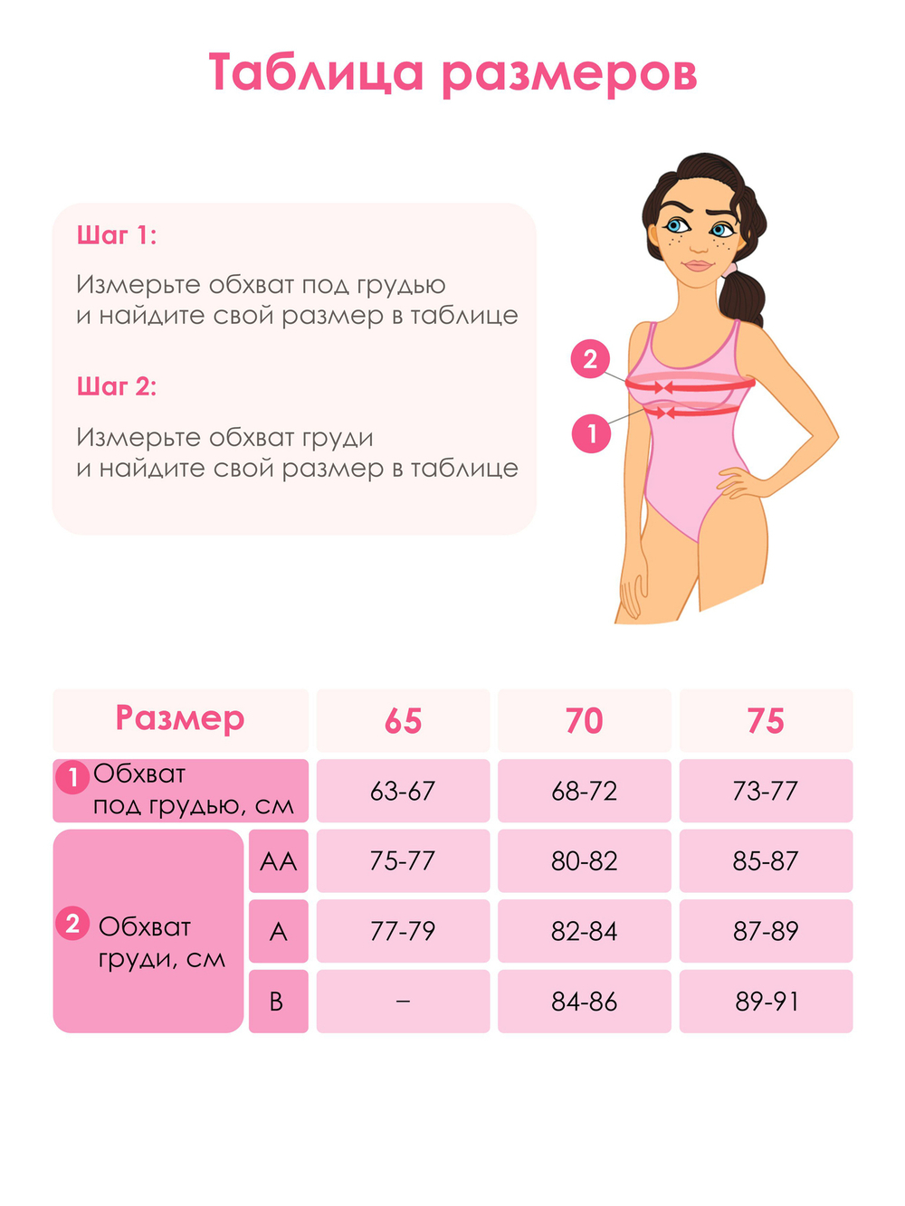 1078 Бюстгальтер из хлопка