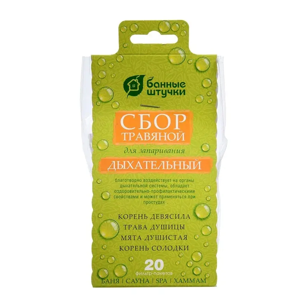 Сбор травяной Дыхательный, 20 фильтр-пак. х 2 г. для бани и сауны Банные штучки