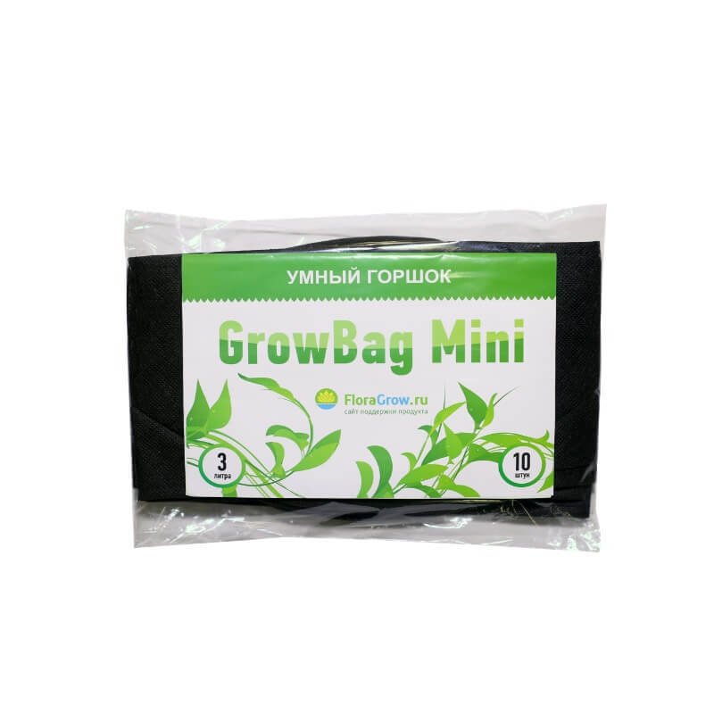 Grow Bag Mini, 3 л, 10 шт, чёрный