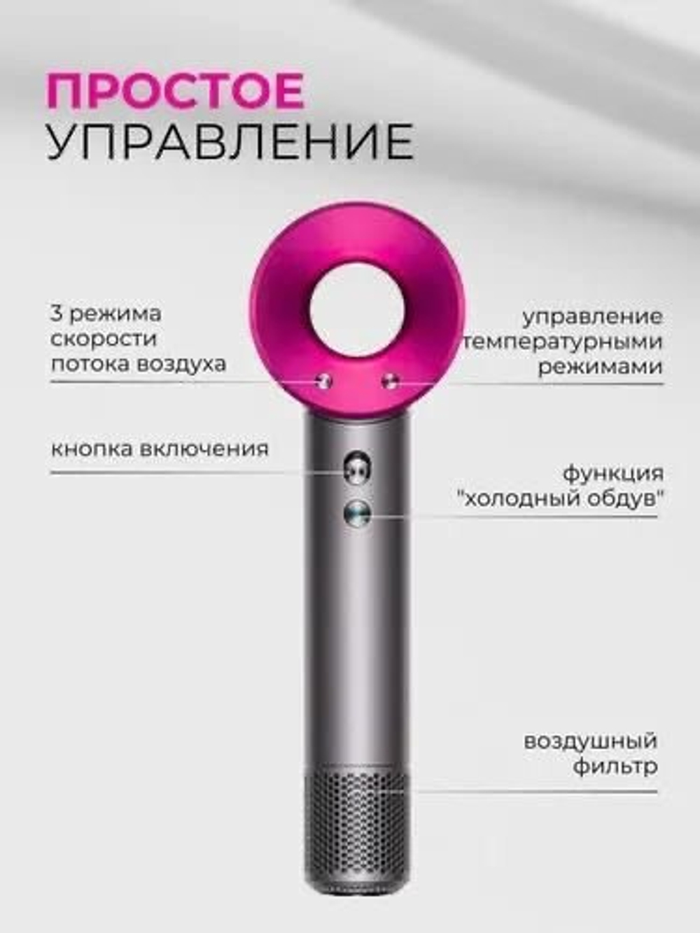 Фен
