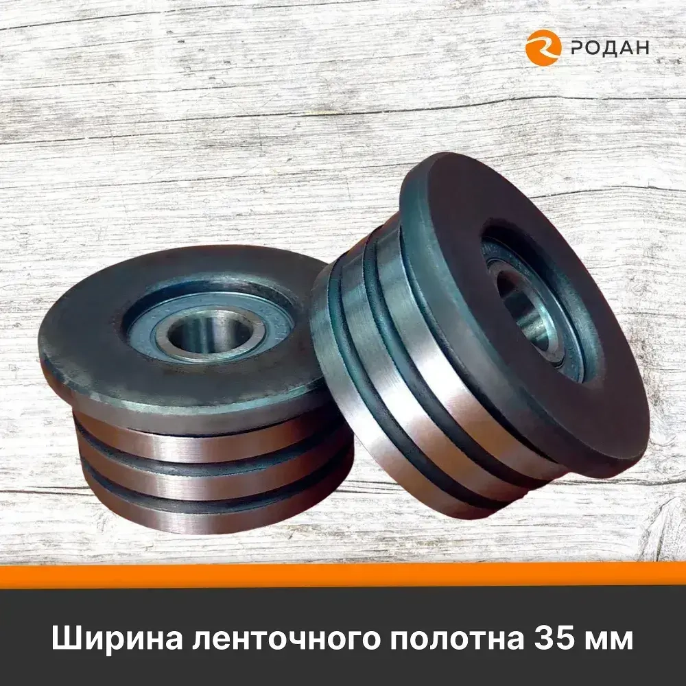 Ролики натяжные 203-35 для ленточных пил (2 шт.)