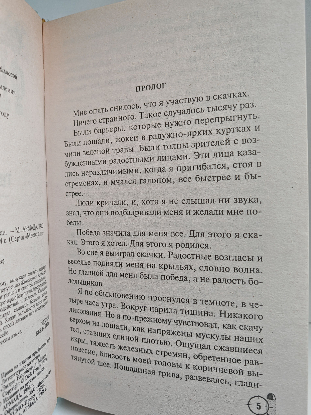 Твердая рука