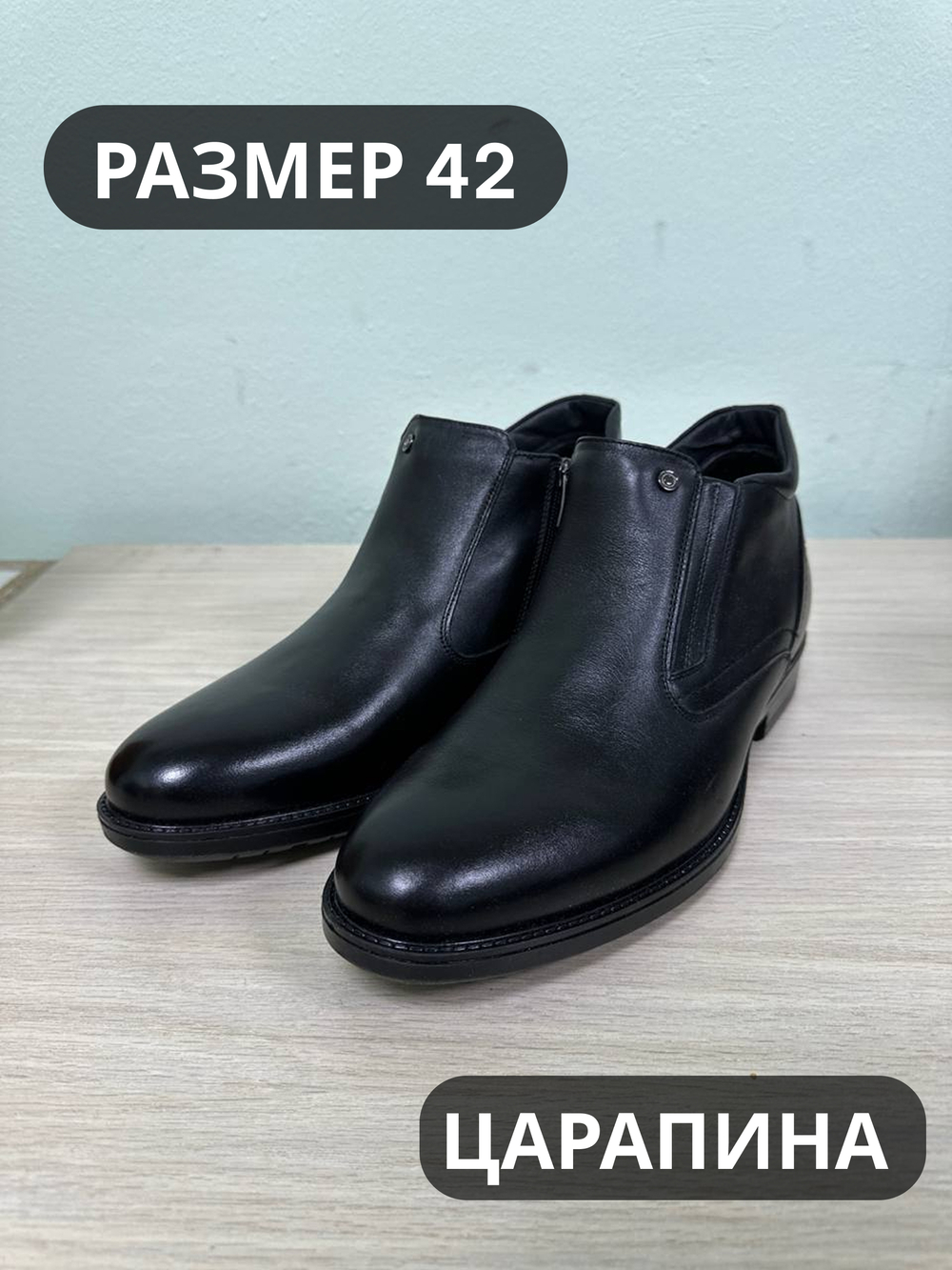 Ботинки мужские(байка) 42р уценка_134