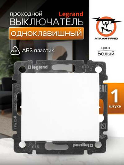 77 4406 Выключатель 1 клавишный проходной белый