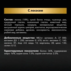 Purina pro plan adult сухой корм для взрослых кошек с лососем - 400 г