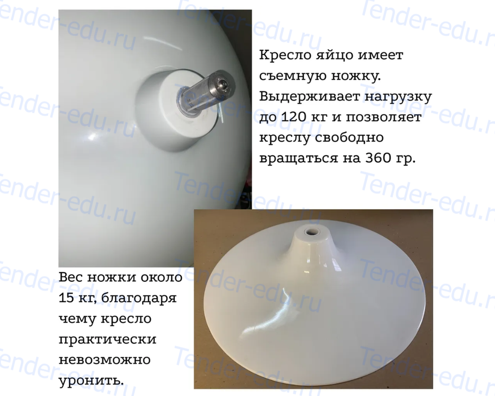 Кресло-яйцо напольное