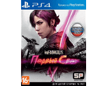 Infamous: Первый Свет (PS4) Б/У
