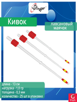 Кивок для рыбалки Stinger лавсановый Маячок 150604 300мкр, 13см, нагрузка 1,0гр (в упаковке 25 шт)
