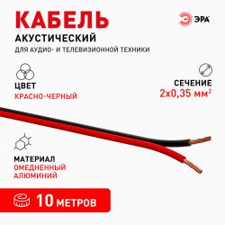 Акустический кабель ЭРА 2х0,35 мм2 красно-черный, 10 м | Акустический кабель