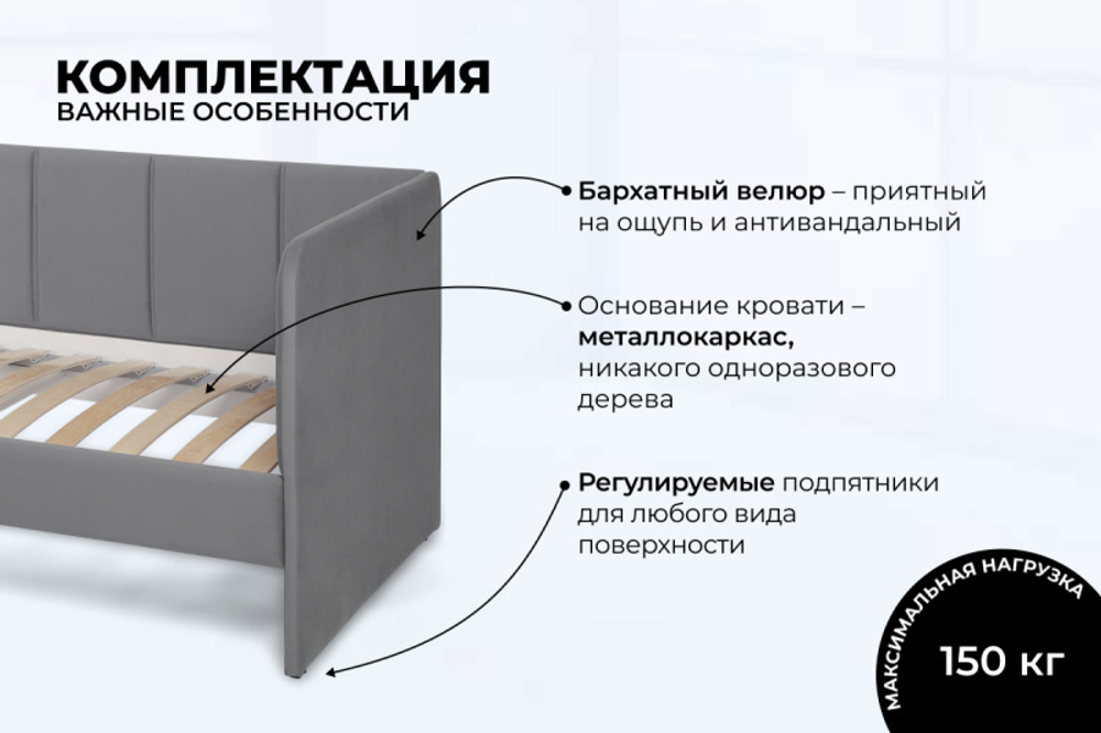 Диван - кровать 180х90 см Stitch ткань Teddy