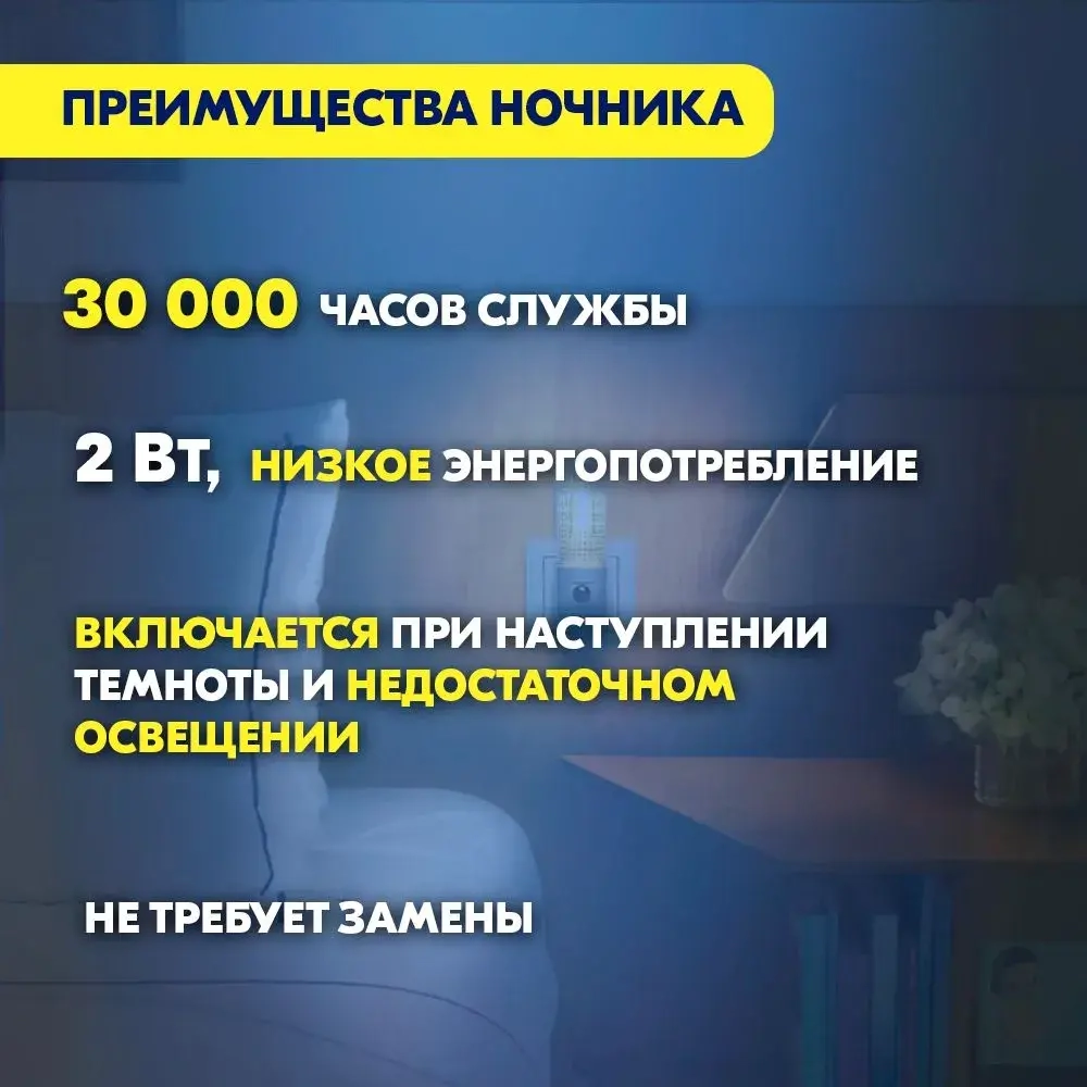 Ночник с датчиком освещения, круглый, свет теплый