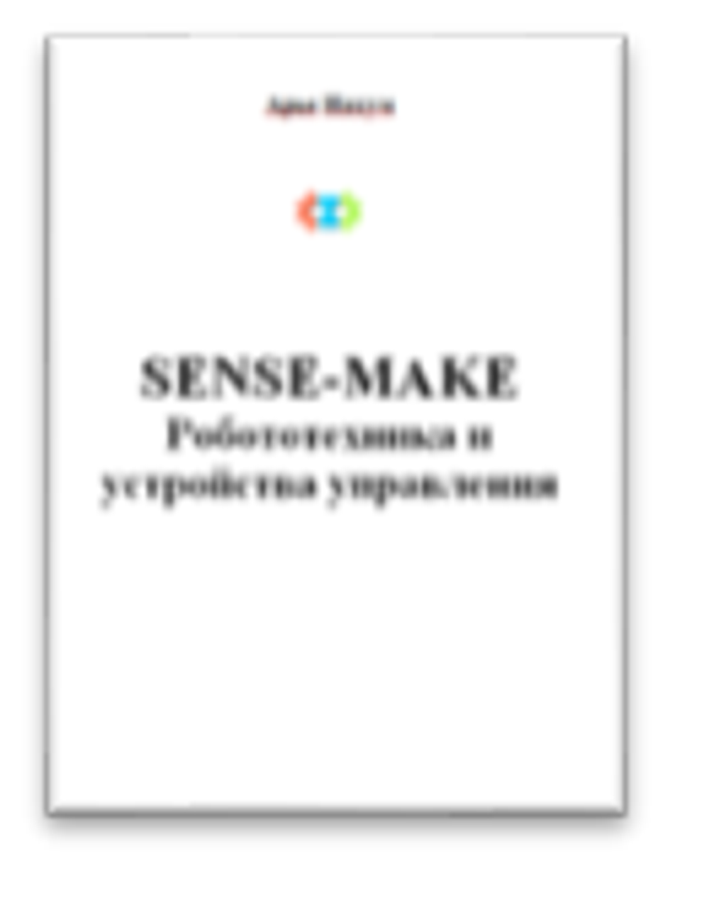 Базовый робототехнический набор тип 2 на базе робототехники SENSE Основная школа SENSE-MAKE +аккумуляторная батарея