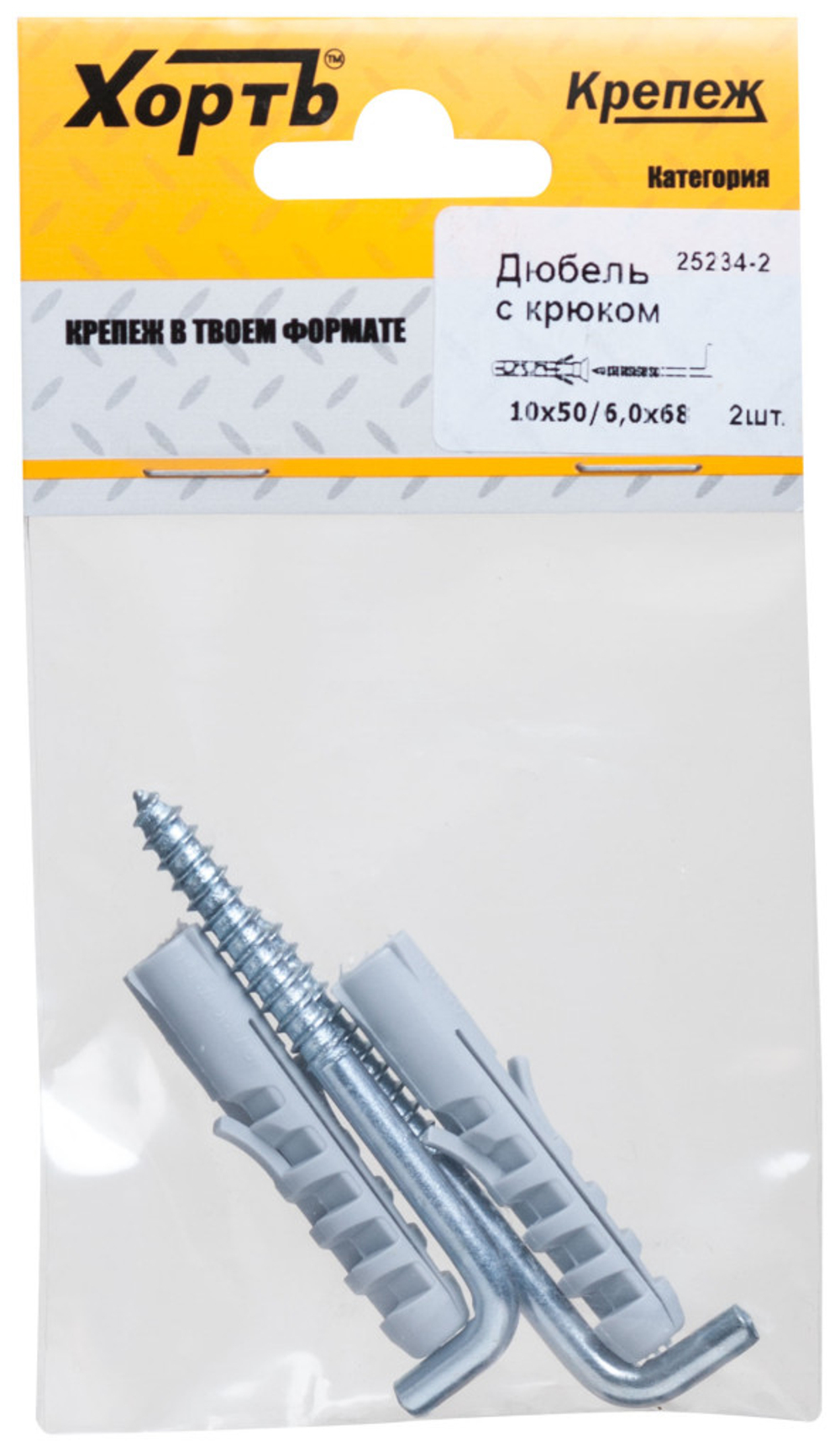 Дюбель с крюком 10х50/6х68 (фасовка 2 шт.)