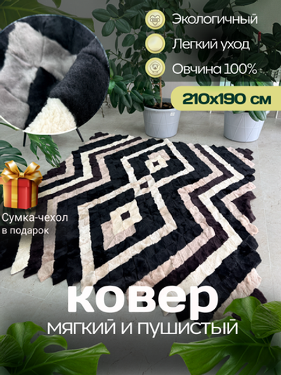 Покрывало меховое ковер из шкуры овчины