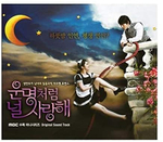 Альбом Fated To Love You MBC Drama OST