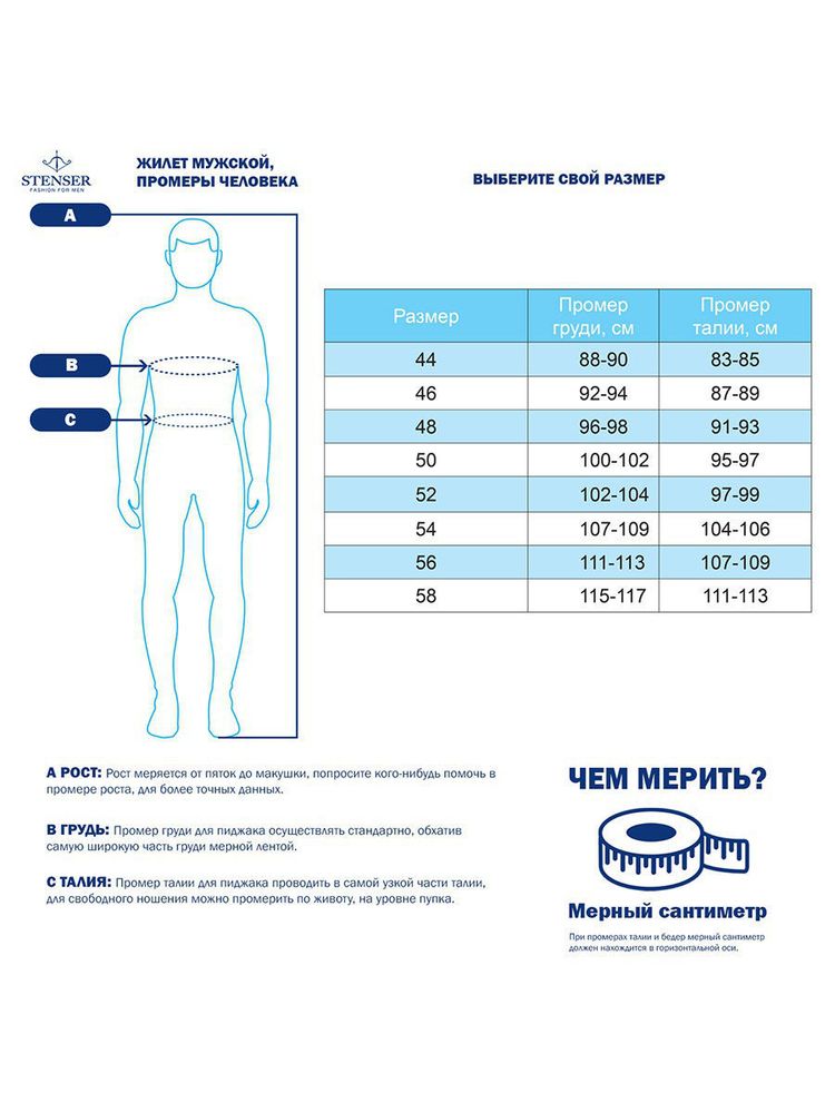 Черный бархатный жилет для мальчика STENSER