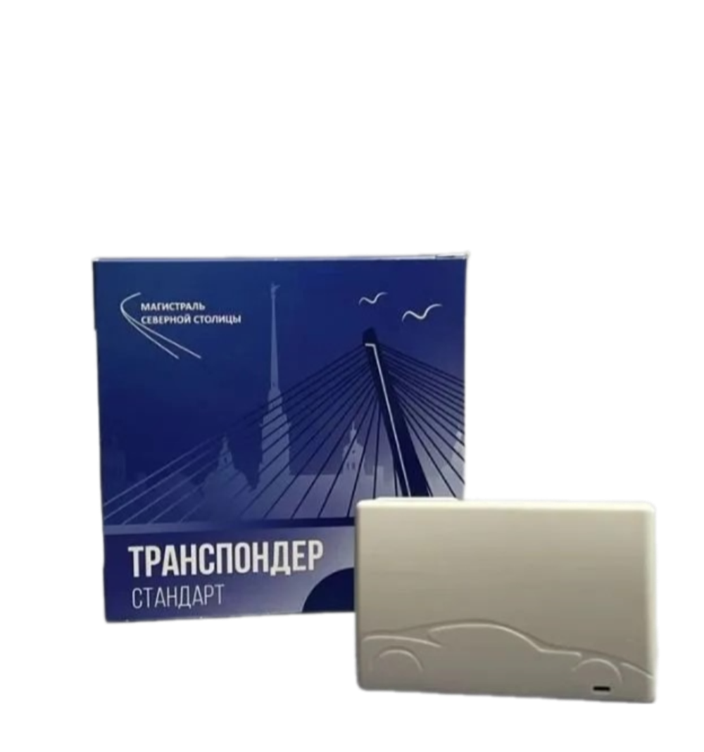 Транспондер ЗСД СПБ