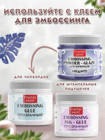 Пудра-глазурь для чипбордов «Индиго»