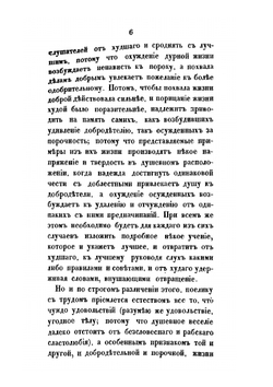 Творения святого Григория Нисского. Часть 2 | Г. Нисский