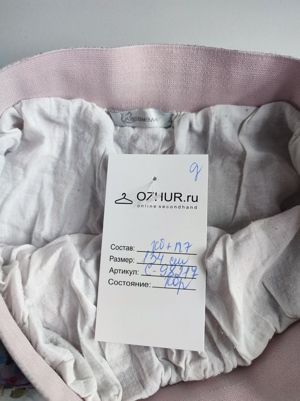 Юбка Карамели классная 7-8 лет