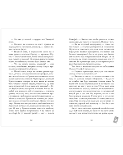 Белые искры снега часть 2