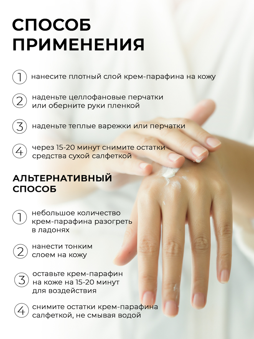 Cosmex Холодный крем-парафин Райский Кокос 150 ml