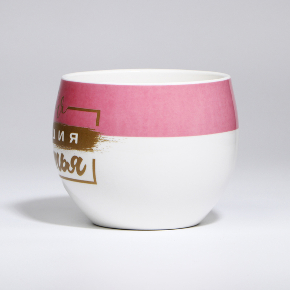 Кружка чайная керамическая «Моя порция счастья», 600 мл