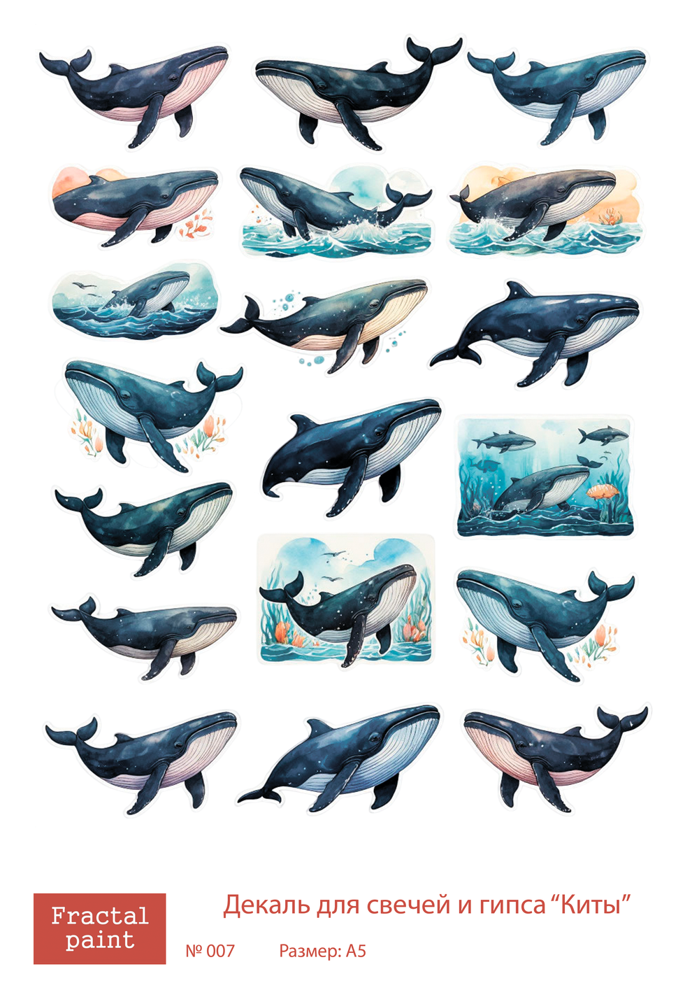 Трансфер переводной - декаль для свечей и гипса киты 007 А5