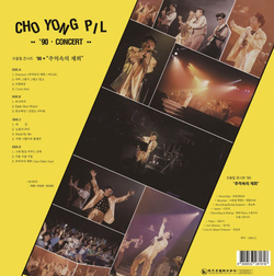 (ПРЕДЗАКАЗ) Альбом CHO YONG PIL - '90 CONCERT LP