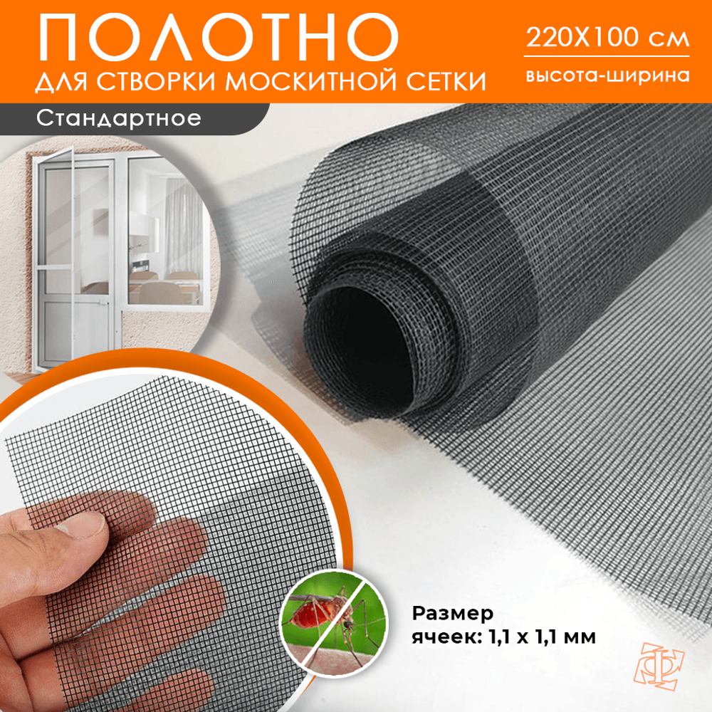 Полотно Стандарт 2,2 х 1 м