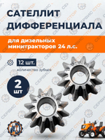 ТА-028-Xingtai 24B_2pc