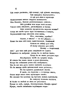 Неопытная муза | Анна Бунина