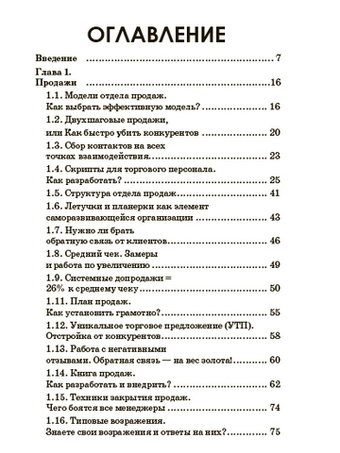 Комплексный аудит компании. Пошаговая инструкция. Анализ и оценка бизнеса.