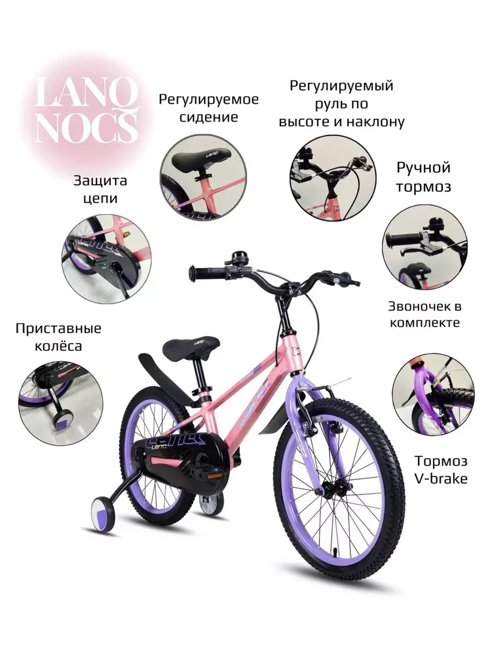 Детский велосипед для девочки Lanq Nocs 18" размер