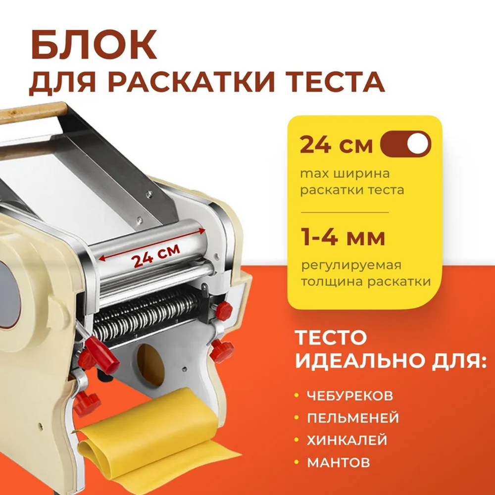 Тестораскатка-лапшерезка Crazy Pan CP-DSH240L (без ножа)