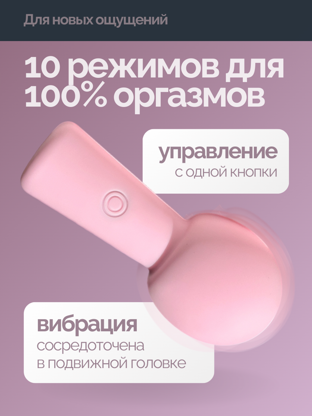 Miogi Lolly pop - Мини-Ванд