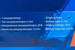 Пила цепная аккумуляторная (2 цепи,1 аккумулятор Li-ion 20V, 2.0Ah),в кейсе Forsage F-WT03156