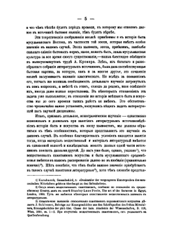 Торжественный выезд фатымидских халифов | К.А. Иностранцев
