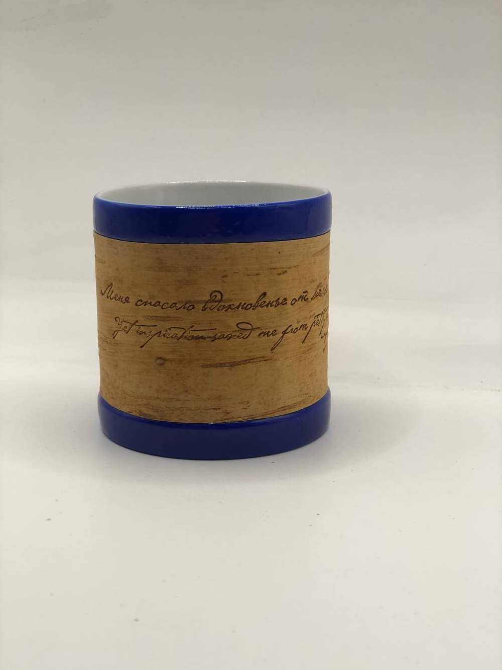 Кружка малая фарфоровая без ручки c берестой и с цитатами Лермонтова. Lermontov forever.