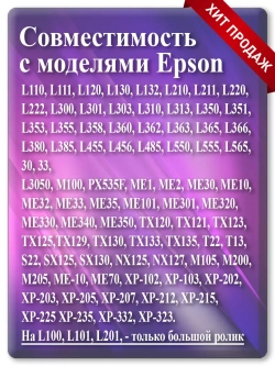 Резинка ролика захвата и отделения EPSON