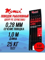 Поводок рыболовный шнур РЕ, 30 кг, № 10 (1 уп по 5 шт)