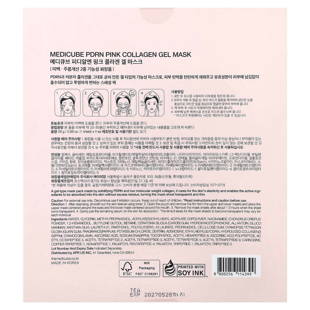 Medicube, BDRN, розовая гелевая маска с коллагеном, 4 шт. по 28 г (0,98 унции)