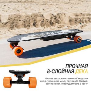 Электроскейт SWAGTRON Voyager-1