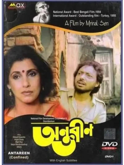 Безысходность (1993) (DVD-R)